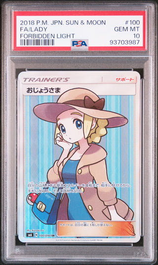 [PSA 10]{100/094}FA/LADY | Japanese Pokemon Card PSA Grading