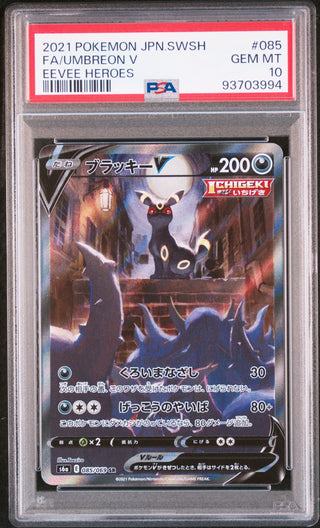 [PSA 10]{085/069}FA/UMBREON V | Japanese Pokemon Card PSA Grading