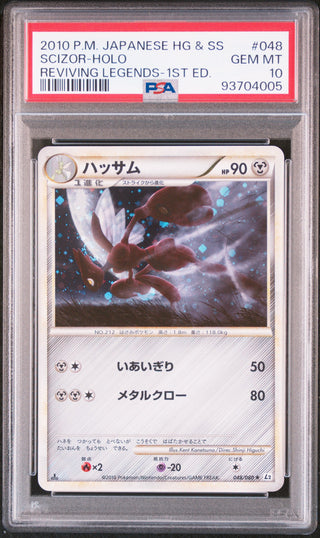 [PSA 10]{048/080}SCIZOR-HOLO | Japanese Pokemon Card PSA Grading