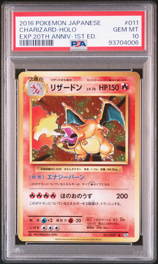 [PSA 10]{011/087}CHARIZARD-HOLO | Japanese Pokemon Card PSA Grading