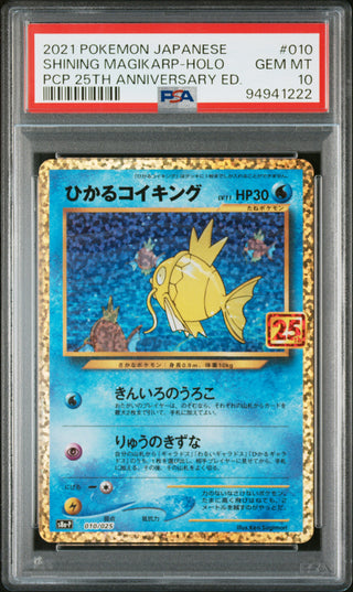 [PSA 10] {010/025} SHINING MAGIKARP-HOLO | Japanese Pokemon Card PSA Grading