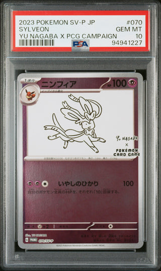 [PSA 10]{070/SV-P}SYLVEON | Japanese Pokemon Card PSA Grading