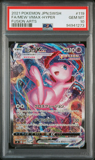 [PSA 10]{119/100}FA/MEW VMAX-HYPER | Japanese Pokemon Card PSA Grading