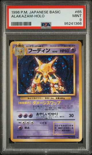 [PSA 9]{65}ALAKAZAM-HOLO| Japanese Pokemon Card PSA Grading