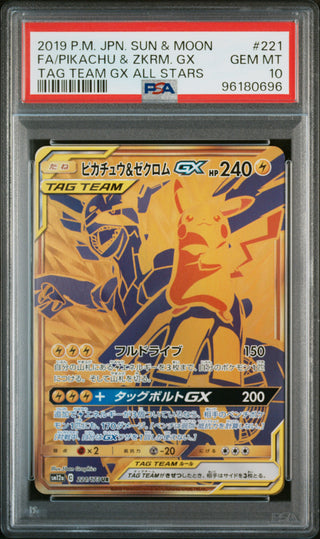 [PSA 10]{221/173}FA/PIKACHU & ZKRM. GX | Japanese Pokemon Card PSA Grading