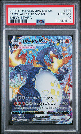 [PSA 10] {308/190}FA/CHARIZARD VMAX | Japanese Pokemon Card PSA Grading