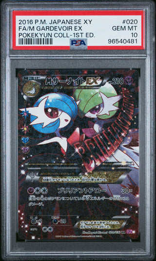 [PSA 10] {020/032}FA/M GARDEVOIR EX | Japanese Pokemon Card PSA Grading