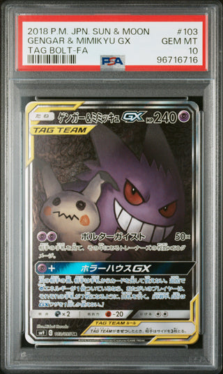 [PSA 10]{103/095}GENGAR & MIMIKYU GX | Japanese Pokemon Card PSA Grading