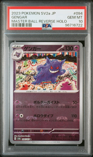 [PSA 10]{094/165}GENGAR| Japanese Pokemon Card PSA Grading