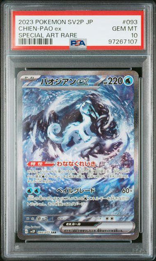 [PSA 10] {093/071}CHIEN-PAO ex | Japanese Pokemon Card PSA Grading