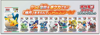 Pre-Order Starter Deck Generations | Japanese Pokemon Card