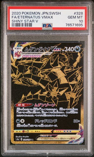 [PSA 10]FA/ETERNATUS VMAX | Japanese Pokemon Card PSA Grading