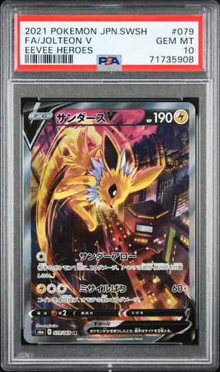 [PSA 10] FA/JOLTEON V | Japanese Pokemon Card PSA Grading