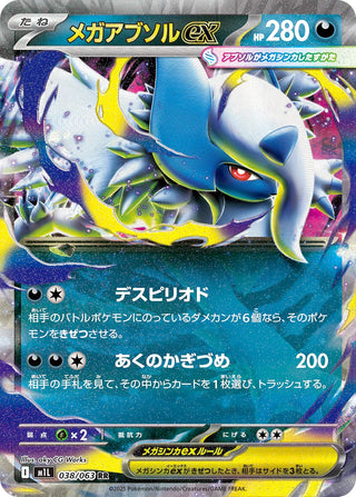 {038/063}Mega Absol ex | Japanese Pokemon Single Card