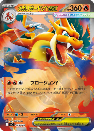 {085/742}Mega Charizard ex | Japanese Pokemon Single Card