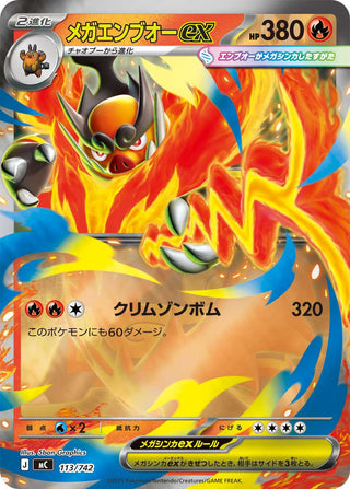 {113/742}Mega Emboar ex | Japanese Pokemon Single Card