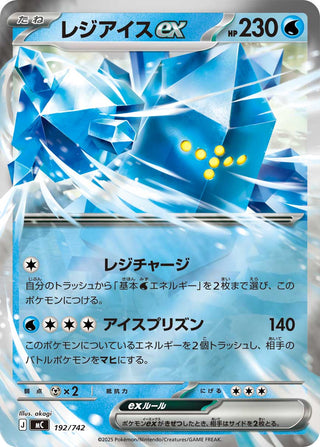 {192/742}Regice ex | Japanese Pokemon Single Card
