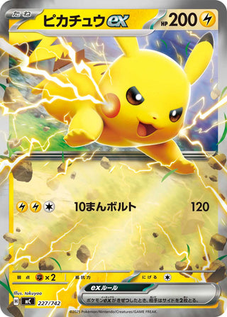 {227/742}Pikachu ex | Japanese Pokemon Single Card