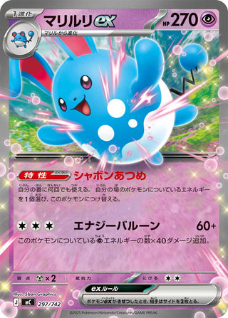 {297/742}Azumarill ex | Japanese Pokemon Single Card
