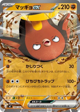 {394/742}Stunfisk ex | Japanese Pokemon Single Card