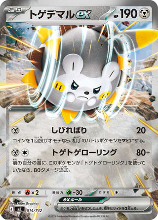 {514/742}Togedemaru ex | Japanese Pokemon Single Card