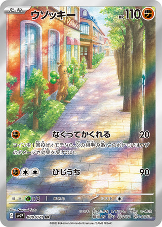 {080/071}Metagross AR | Japanese Pokemon Single Card