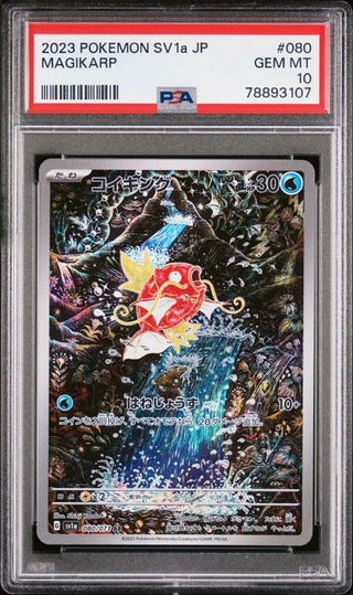 [PSA 10] {080/073} MAGIKARP | Japanese Pokemon Card PSA Grading