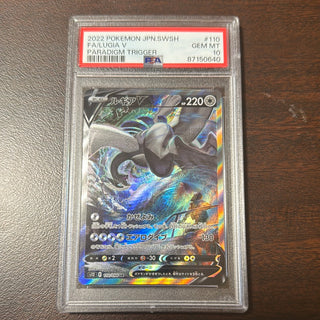 [PSA 10] {110/098} FA/LUGIA V | Japanese Pokemon Card PSA Grading