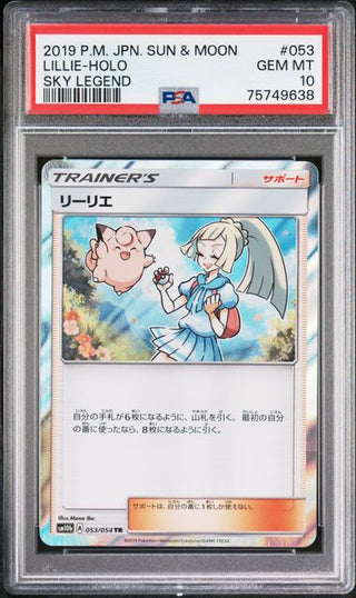 [PSA 10] {053/054} LILLIE-HOLO | Japanese Pokemon Card PSA Grading