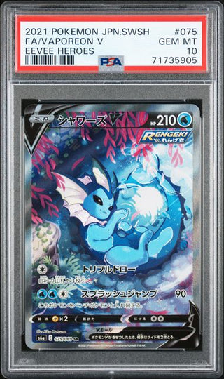 [PSA 10] FA/VAPOREON V | Japanese Pokemon Card PSA Grading