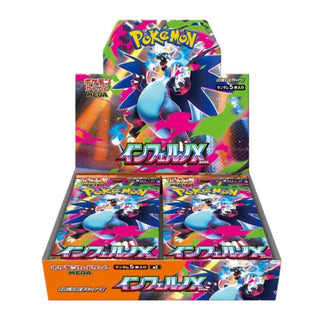 {M2 Box} Inferno X  | Japanese Pokemon Card