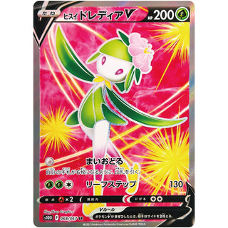 {068/067}HisuiLilligant V SR | Japanese Pokemon Single Card