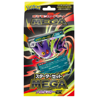 Mega Brave M1L & Mega Symphonia M1S – PokeNinJapan Mega Brave M1L & Mega Symphonia M1S – PokeNinJapan