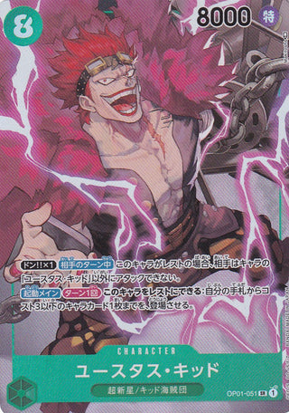 {OP01-051}Eustass"Captain"Kid(parallel rare) | Japanese ONEPIECE Single Card