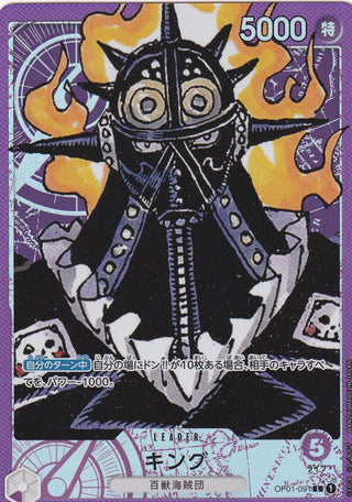 【OP01-091】King(parallel rare) | Japanese ONEPIECE Single Card