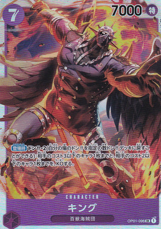 {OP01-096}King | Japanese ONEPIECE Single Card