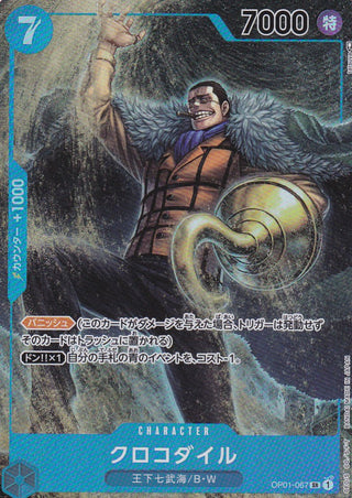 {OP01-067}Crocodile(parallel rare) | Japanese ONEPIECE Single Card