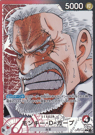 {OP02-002}Monkey.D.Garp(parallel rare) | Japanese ONEPIECE Single Card