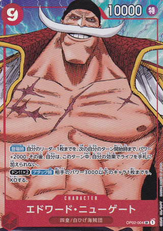 {OP02-004}Edward.Newgate(parallel rare) | Japanese ONEPIECE Single Card