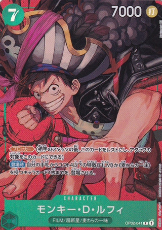 【OP02-041】Monkey.D.Luffy(parallel rare) | Japanese ONEPIECE Single Card