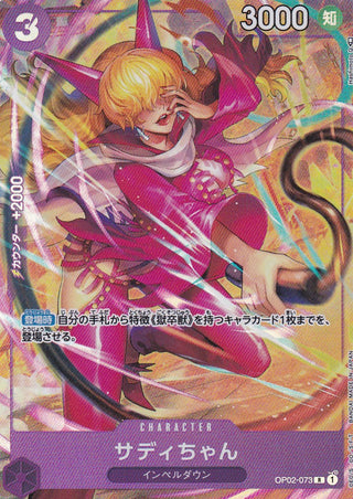 {OP02-073}Little Sadi(parallel rare) | Japanese ONEPIECE Single Card