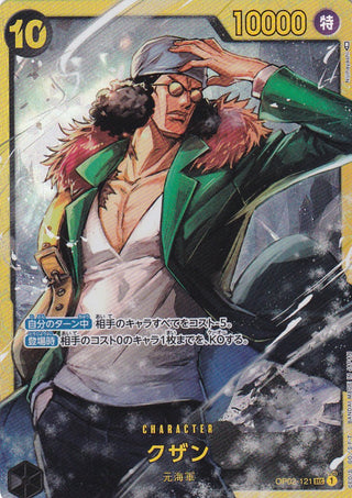 {OP02-121}Kuzan | Japanese ONEPIECE Single Card