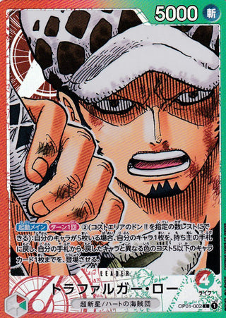 {OP01-002}Trafalgar Law(parallel rare) | Japanese ONEPIECE Single Card