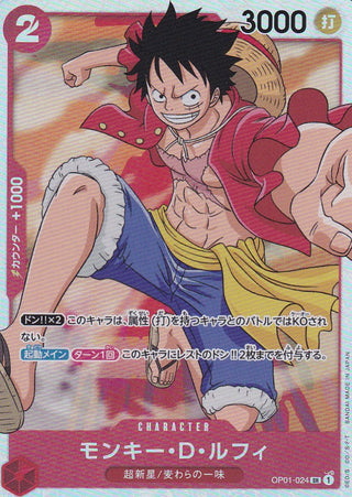 {OP01-024}Monkey.D.Luffy | Japanese ONEPIECE Single Card