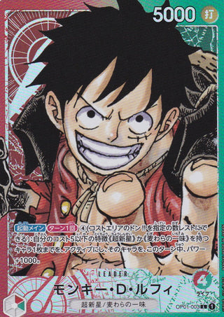 {OP01-003}Monkey.D.Luffy(parallel rare) | Japanese ONEPIECE Single Card