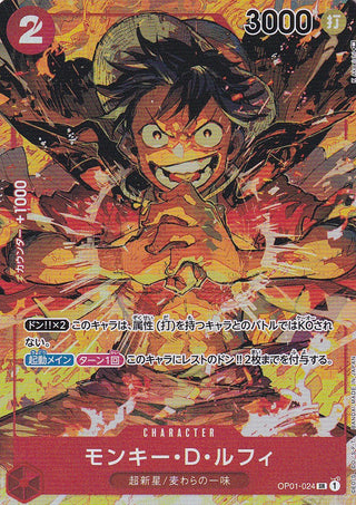 {OP01-024}Monkey.D.Luffy(parallel rare) | Japanese ONEPIECE Single Card