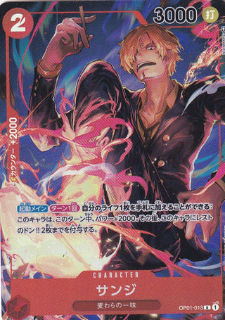 【OP01-013】Sanji(parallel rare) | Japanese ONEPIECE Single Card