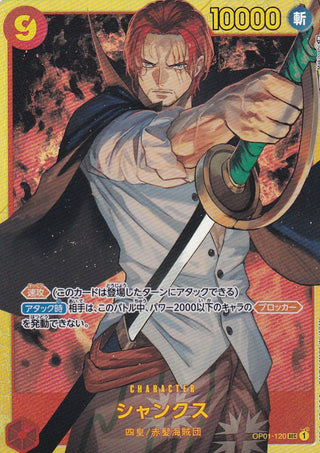 {OP01-120}Shanks | Japanese ONEPIECE Single Card