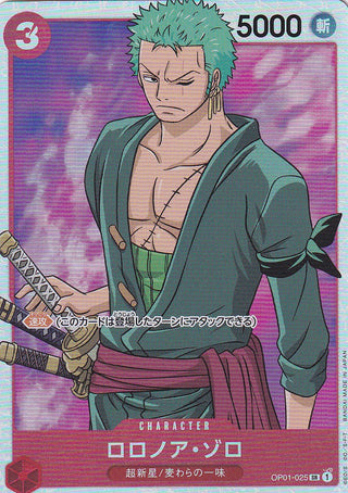 {OP01-025}Roronoa Zoro | Japanese ONEPIECE Single Card