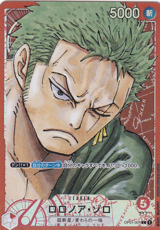 {OP01-001}Roronoa Zoro(parallel rare) | Japanese ONEPIECE Single Card